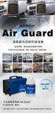 MLB Air Guard AG-800 Anti Bacteria Solution